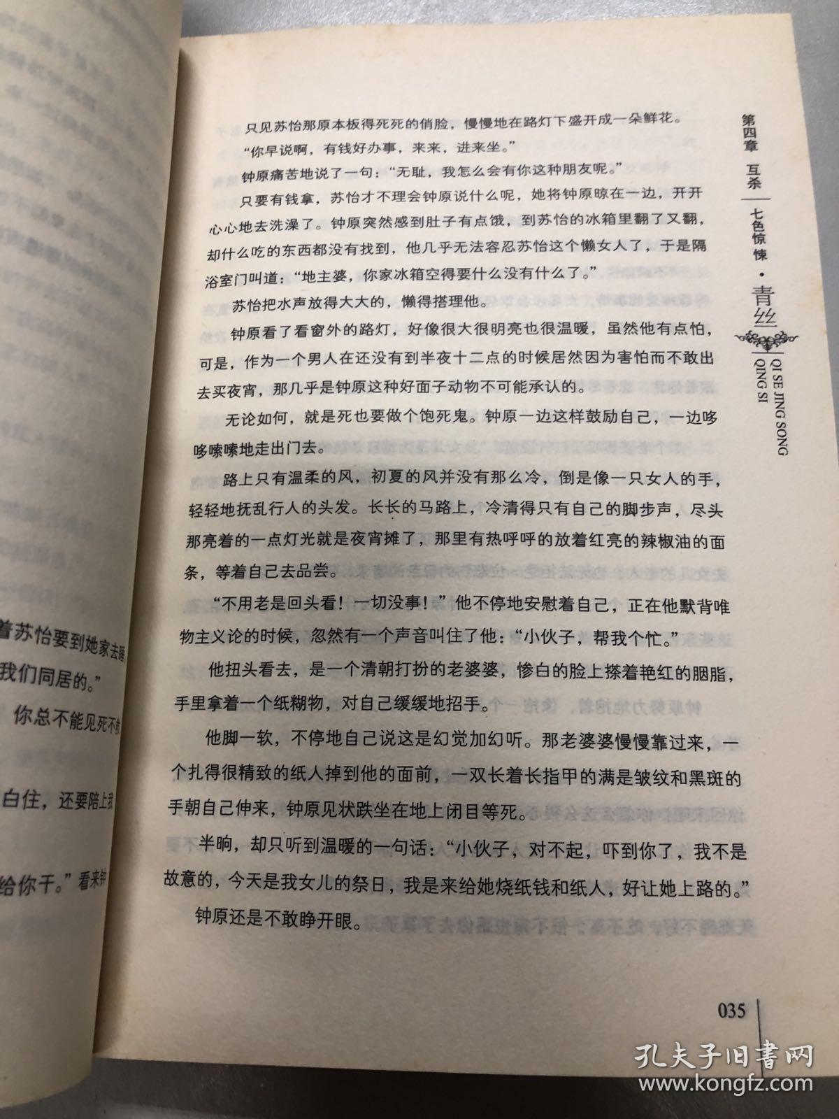 青丝红娘子——传统与现代的完美结合