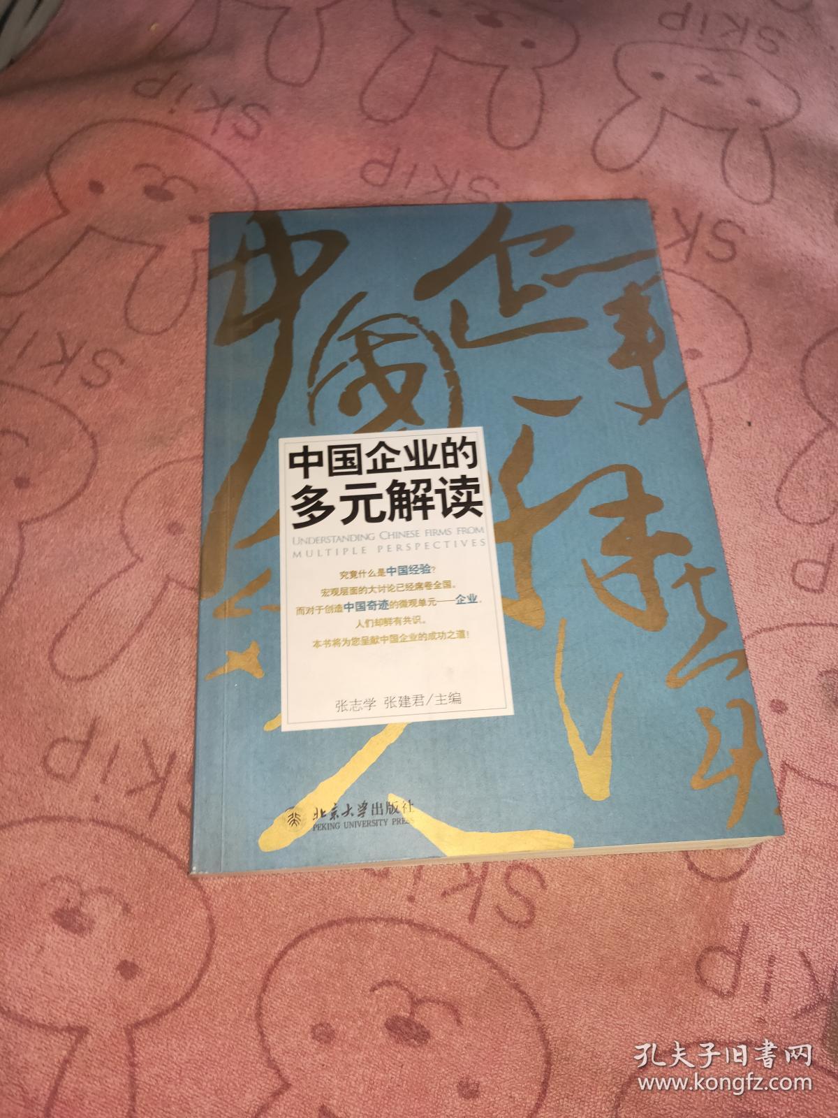 爽的多元解读