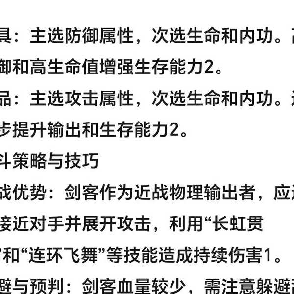 热血江湖刺客技能之秘