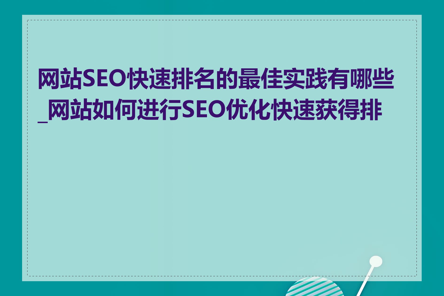 承认网站承认网站的重要性与价值-第1张图片