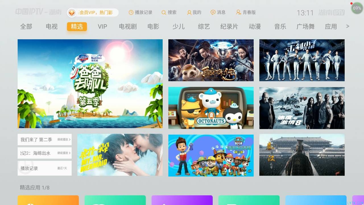 55tv55TV，家庭娱乐的全新定义-第2张图片