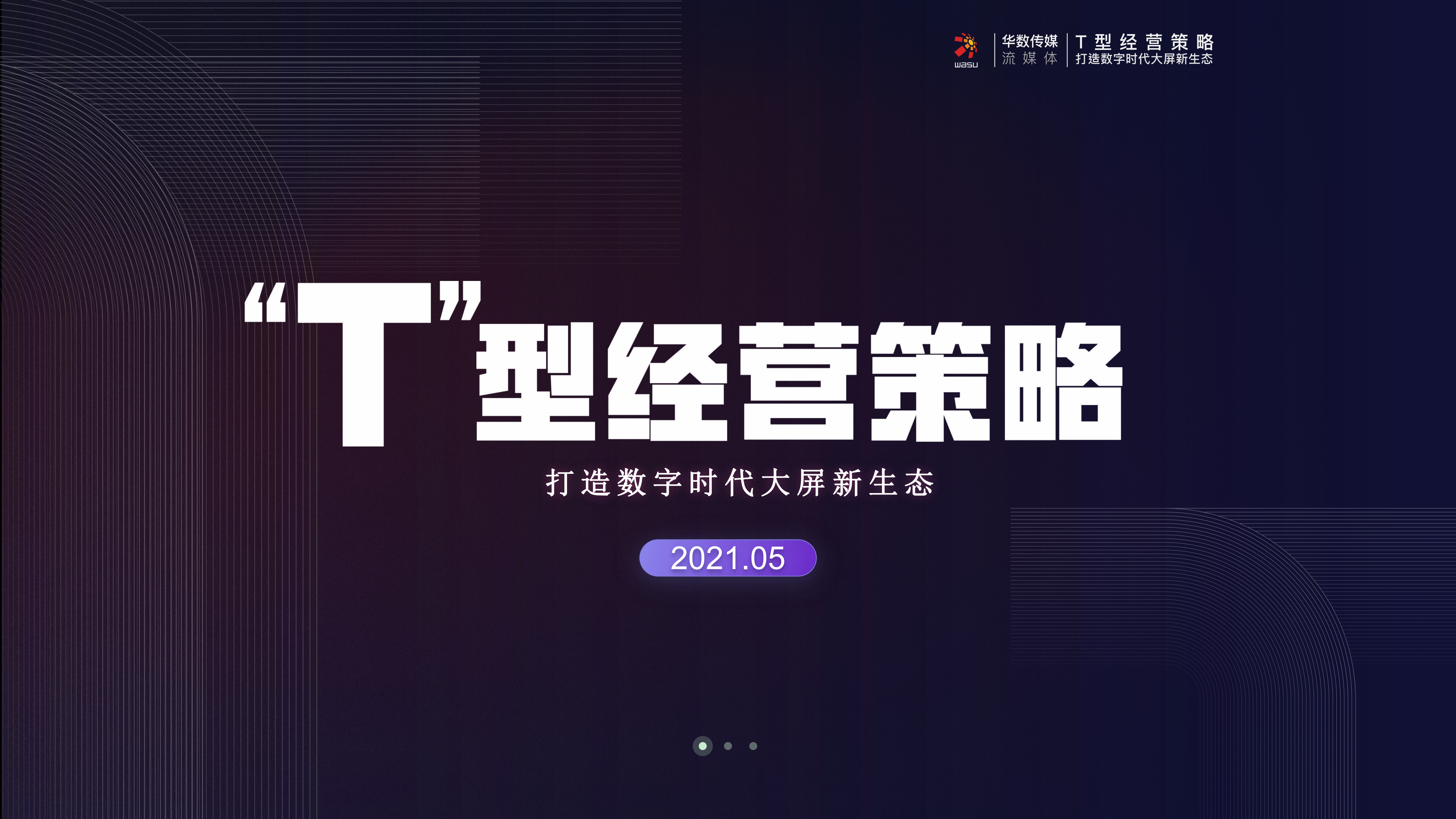 天美传媒免费网站在线天美传媒免费网站在线——探索数字时代的媒体新体验