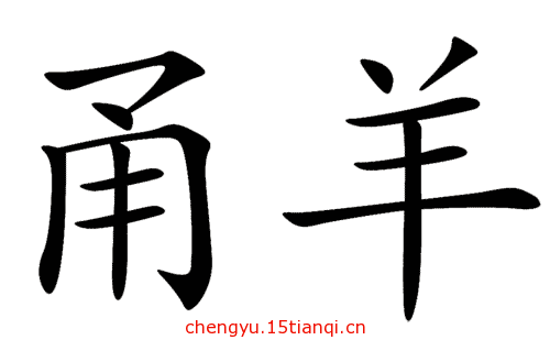 疯狂猜图，一群人的智慧与乐趣-第1张图片