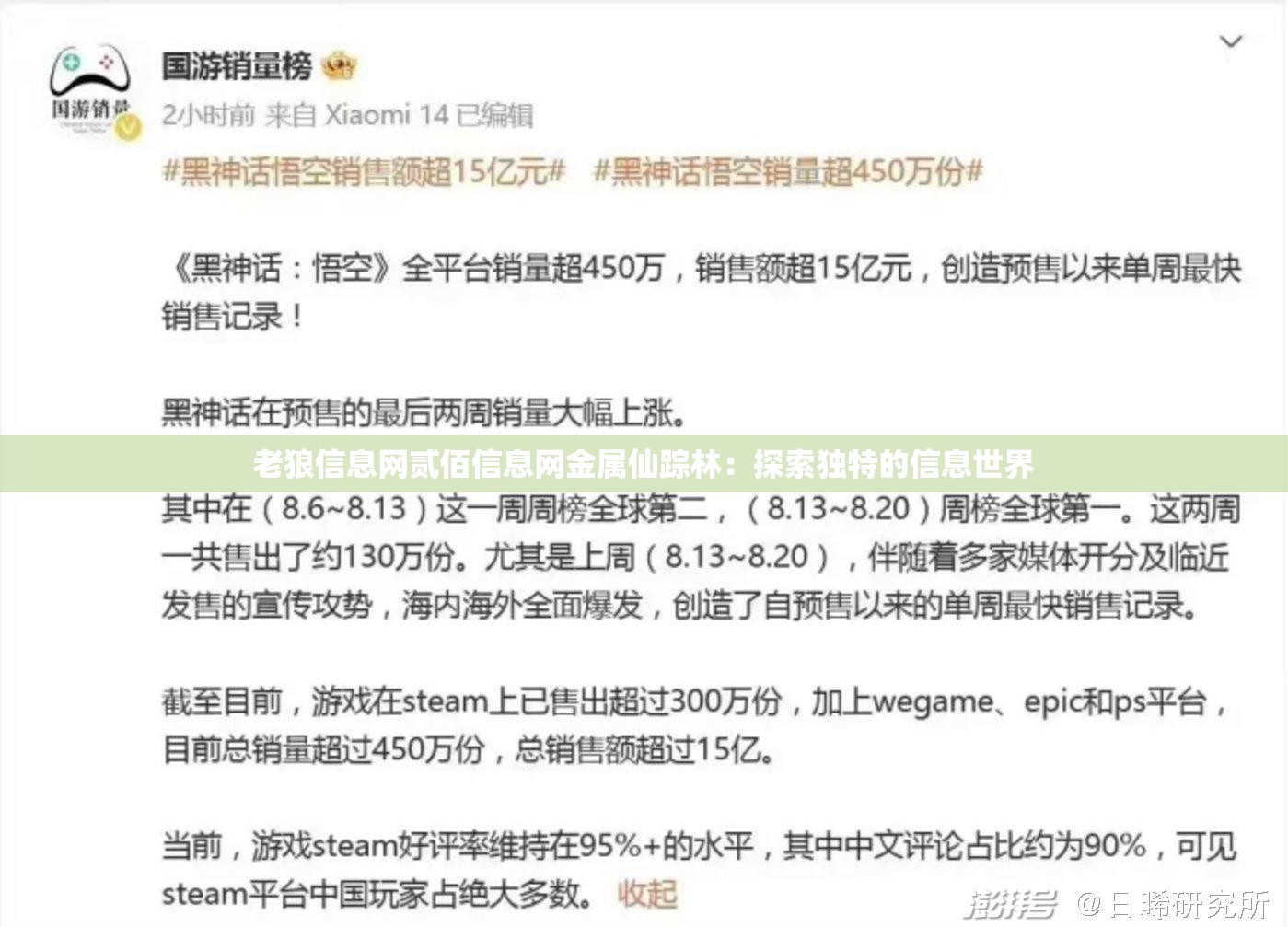 仙踪林官方网站欢迎您老狼信息仙踪林官方网站欢迎您——老狼信息全解析-第2张图片