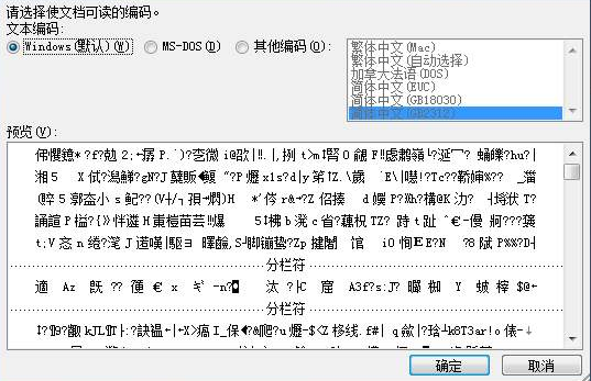 日文中字乱码一二三区别在哪里日文中字乱码一二三的区别解析-第2张图片