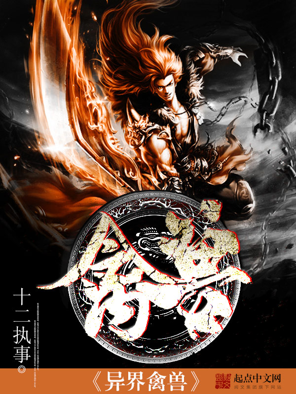 异世封神榜txt下载全攻略-第3张图片