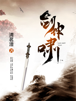 网游之剑神无风 小说网游之剑神无风2，荣耀再续-第3张图片