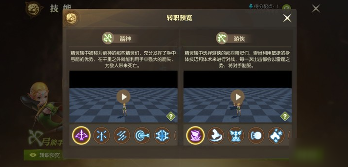 龙之谷炼金术士加点图龙之谷炼金术士，神秘的炼金之旅-第2张图片