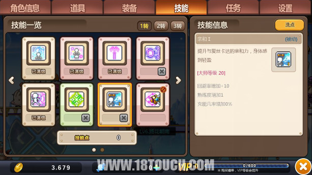 冒险岛弓箭手属性点怎么加冒险岛上的传奇，弓箭手的故事-第2张图片