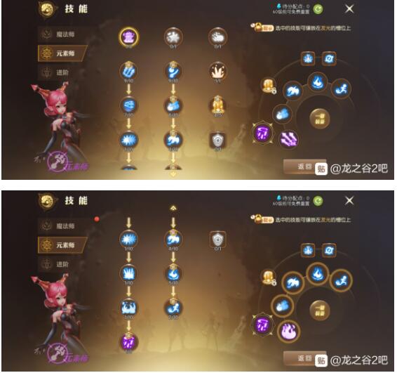 元素师怎么加点技能元素师技能加点策略详解