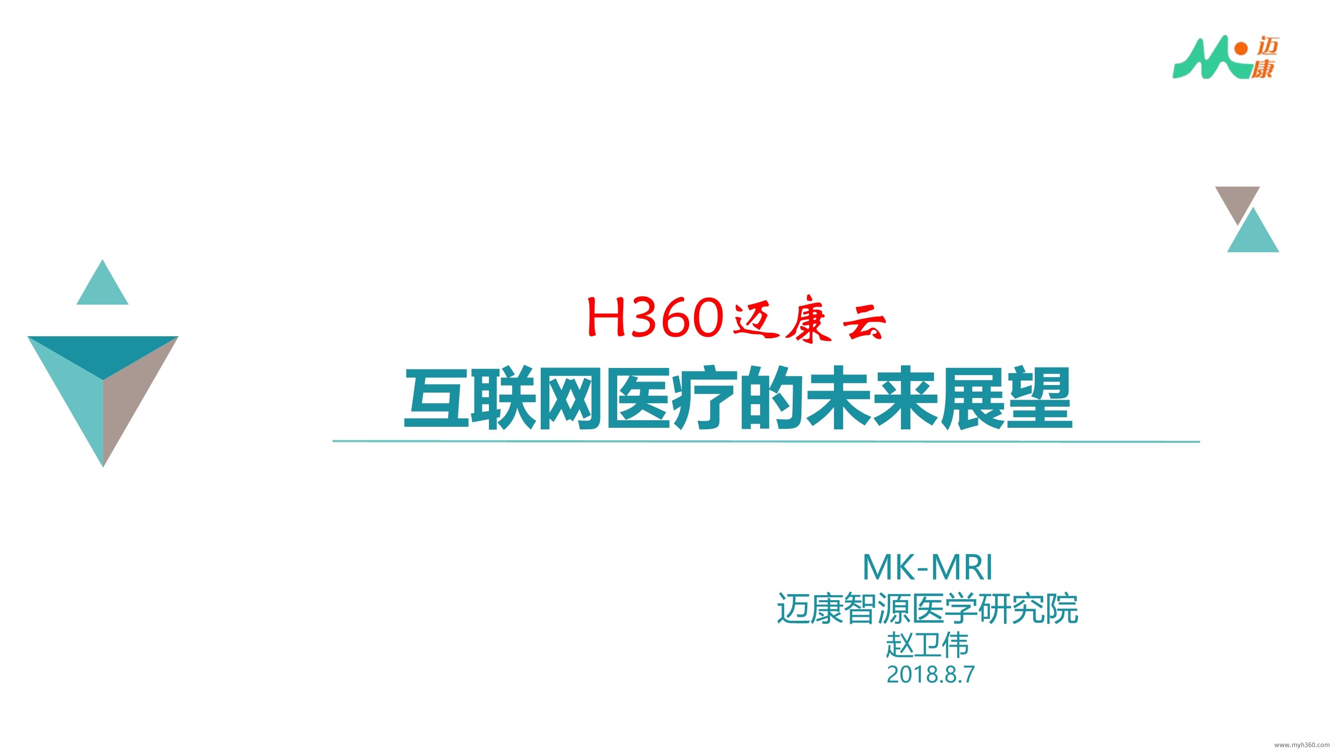 H系统的创新应用与未来展望-第1张图片