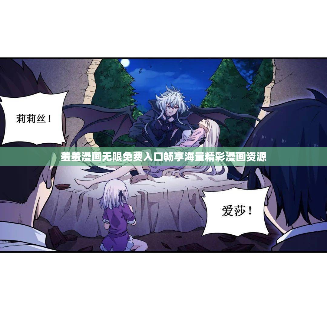 探索羞羞漫画官方登录页面，免费漫画弹窗在线的奇妙世界