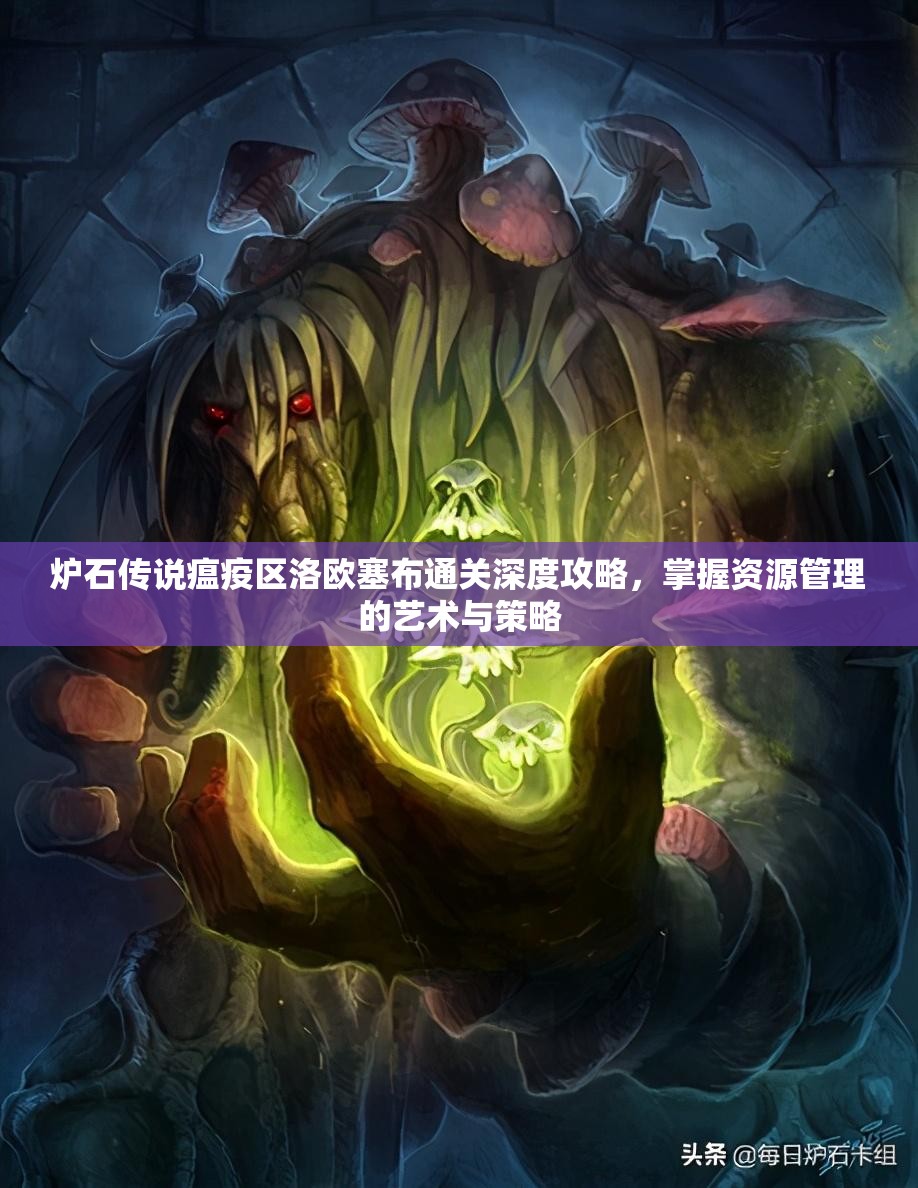 炉石改动，游戏策略的深度调整与玩家体验的全新篇章-第2张图片