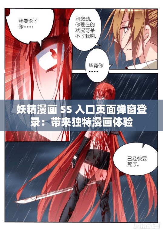 差差漫画主页打开差差漫画入口页面免费弹窗欢迎