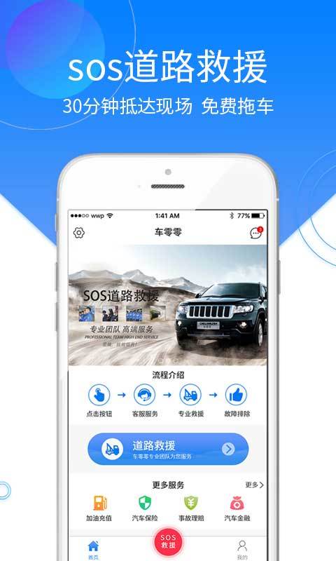 探索黄动漫车车的魅力，一款高速流畅的APP体验-第2张图片