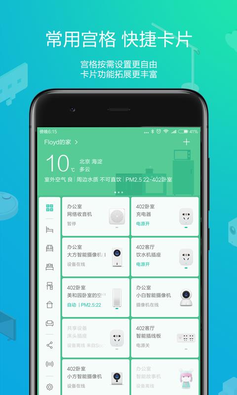 锕锕好多水app，免费软件体验与使用指南-第1张图片