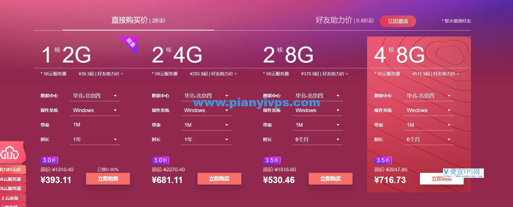 日本vps日本VPS，高效稳定的网络服务新选择-第3张图片