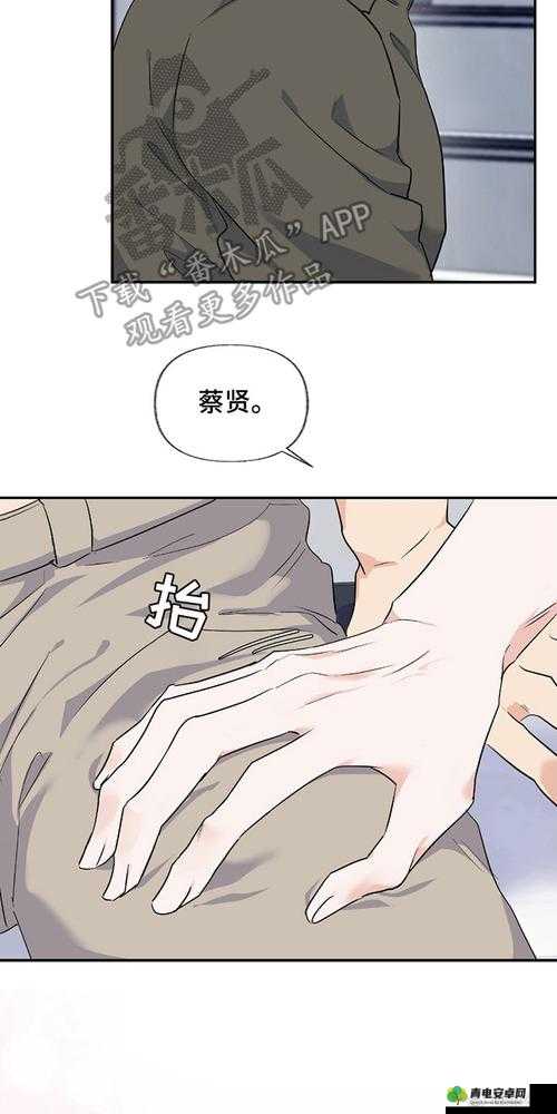探索漫画世界的奇妙之旅——羞羞漫画入口页面免费-第2张图片