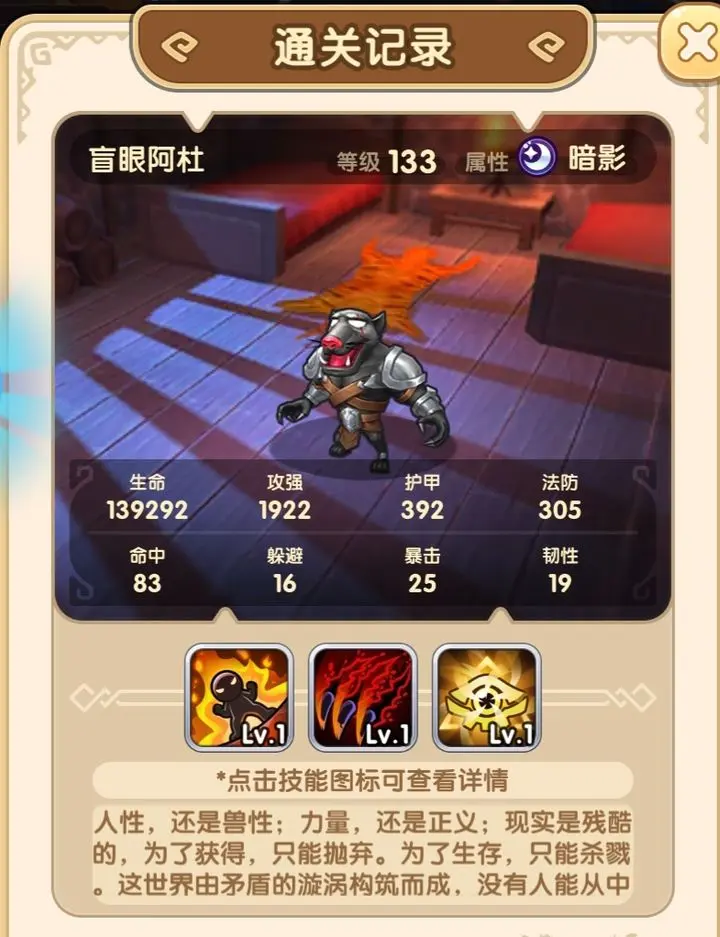我叫mt怎么穿装备我叫MT，装备穿法全攻略