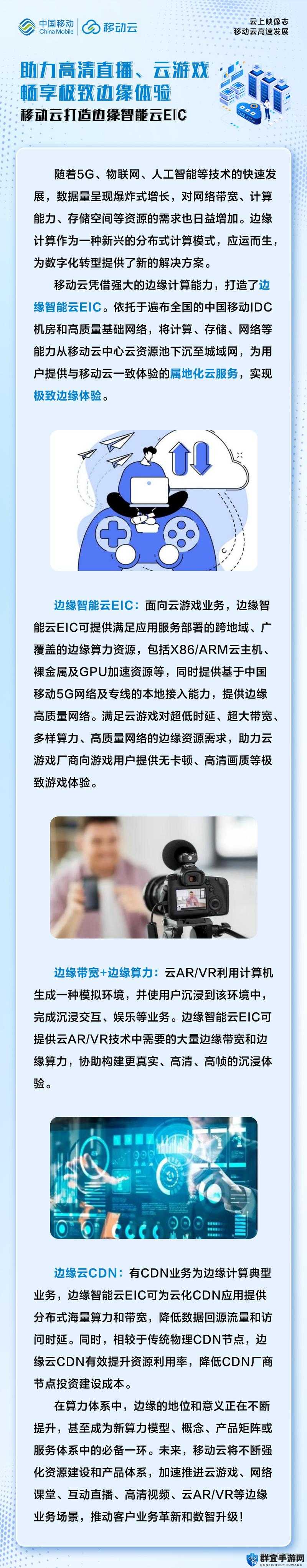 5G时代来临，免费体验，多人共享，畅享无限可能-第2张图片