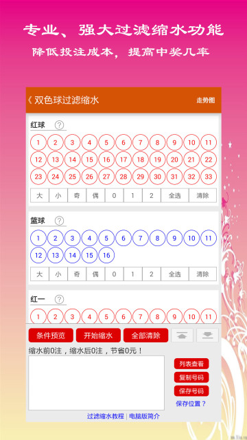 免费观看行情软件网站大全下载安装免费版免费观看行情软件网站大全下载，一站式解决您的投资需求-第2张图片