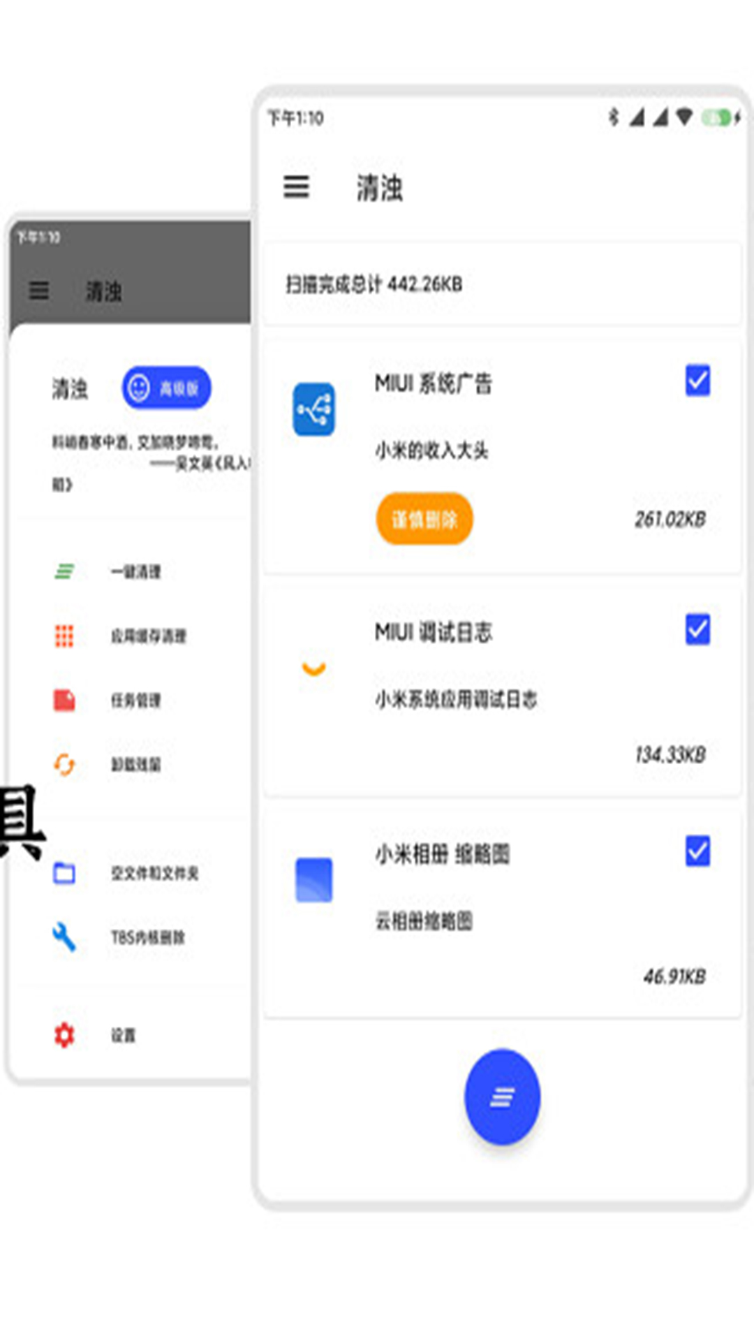 流氓软件免费大全app软件下载安装隐私不用流氓软件免费大全，如何安全下载、安装app软件并保护隐私-第1张图片