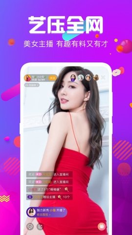 花蝴蝶直播版下载，探索全新直播体验-第1张图片