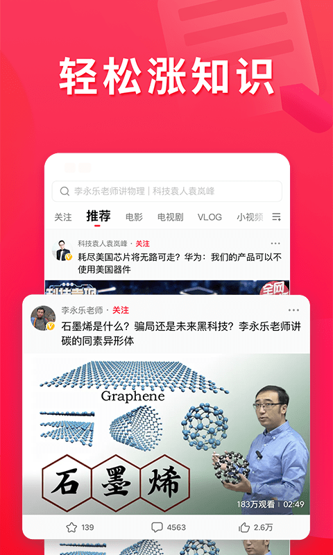 西瓜视频新版APP西瓜视频新版APP，用户体验的全新升级-第2张图片