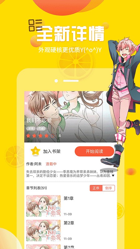 探索漫画世界，歪歪漫画登录页面入口在线看漫画秋蝉-第2张图片