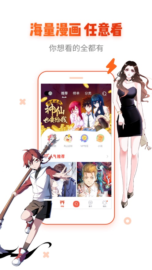 差差差很痛APP，免费下载体验全部内容-第1张图片
