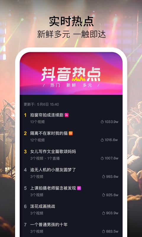 F2DGC富二代，短视频与抖音APP的交织新纪元-第2张图片