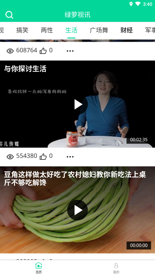 绿茶直播app下载官方二维码绿茶直播app下载与汅api免费下载，探索直播新风尚-第1张图片