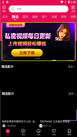 黄金网站APP视频黄金网站APP视频，开启全新观影体验-第2张图片