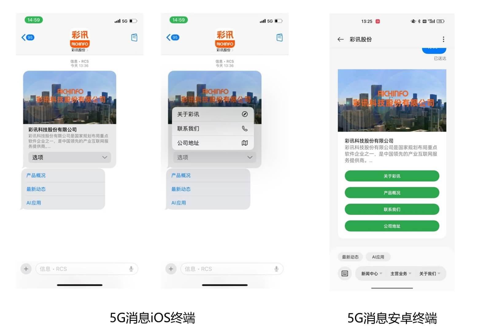5g在视影讯天天5g查询5G技术在视影讯领域的广泛应用与未来展望-第2张图片