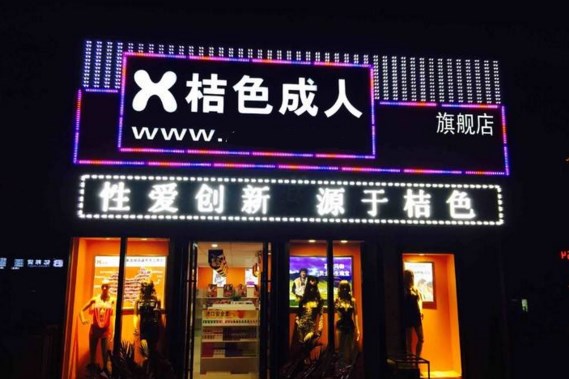 色中色成人论坛探索色中色成人论坛的奥秘-第1张图片