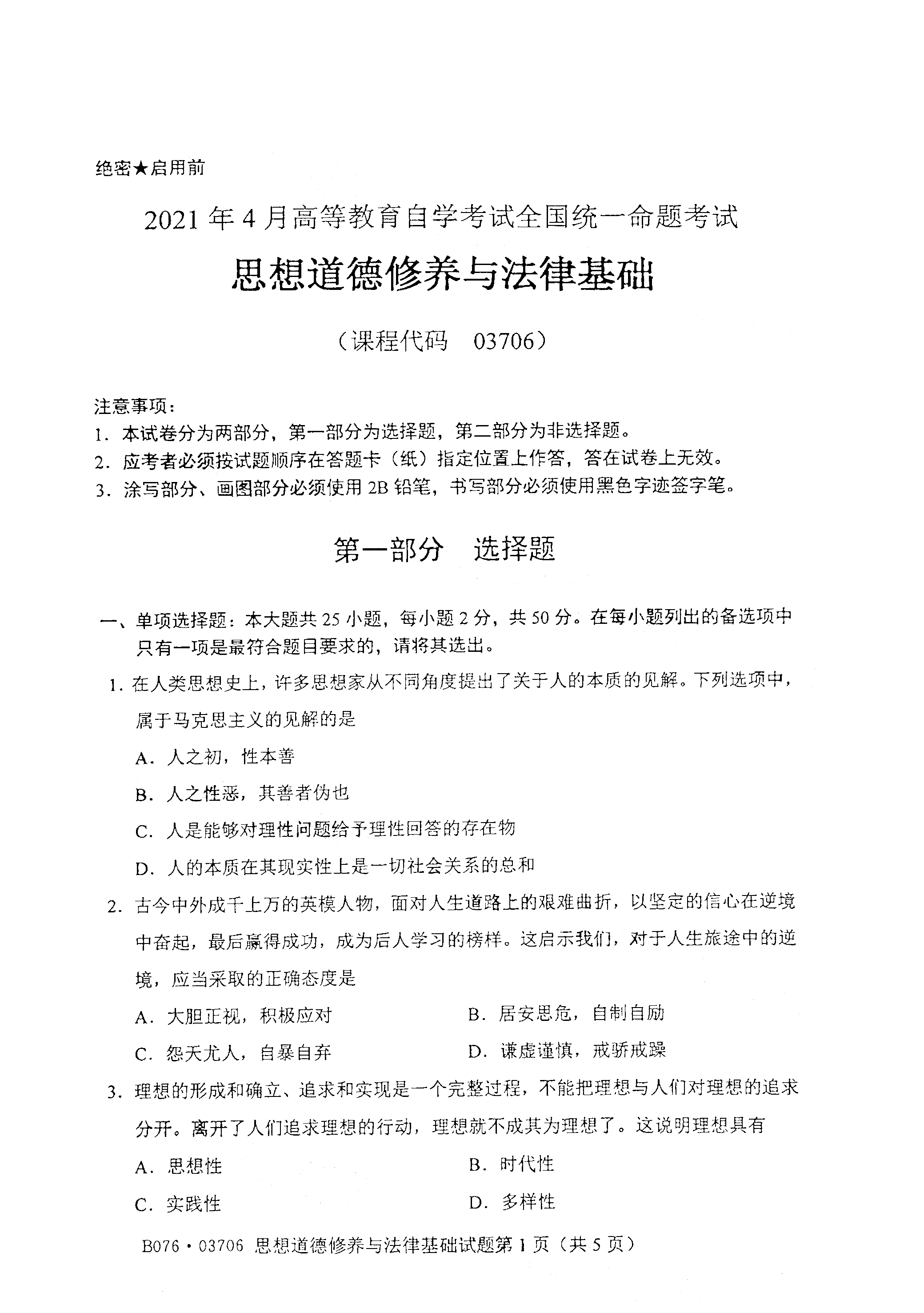 澳门特级视频内容探讨与网络道德规范-第2张图片