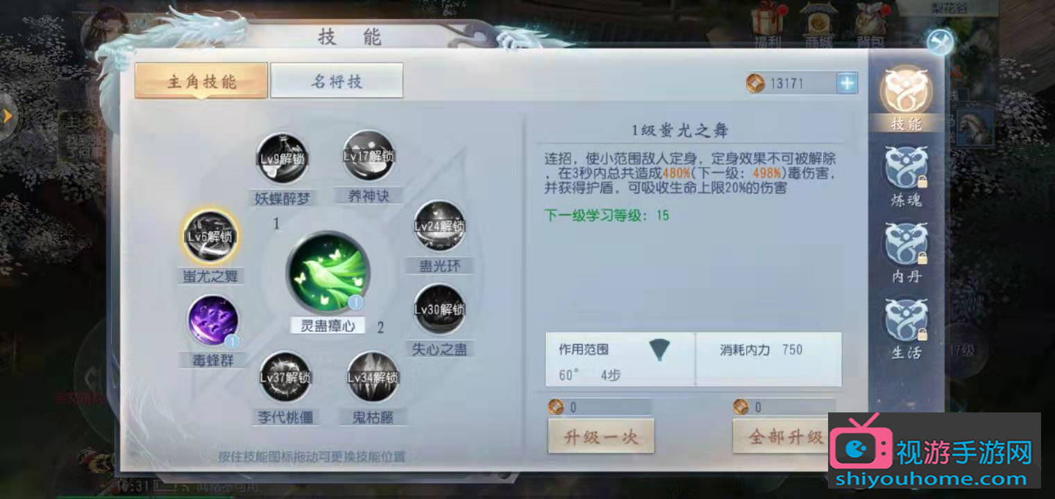 大唐无双，职业选择指南-第1张图片