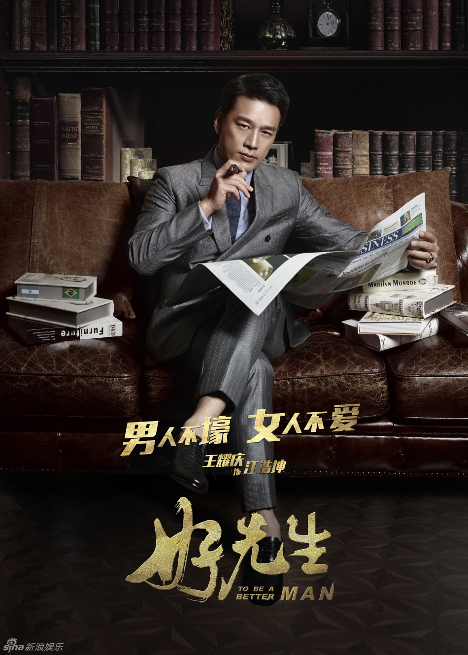 好男人在线视频观看高清视频网站好男人与高清视频的魅力之旅