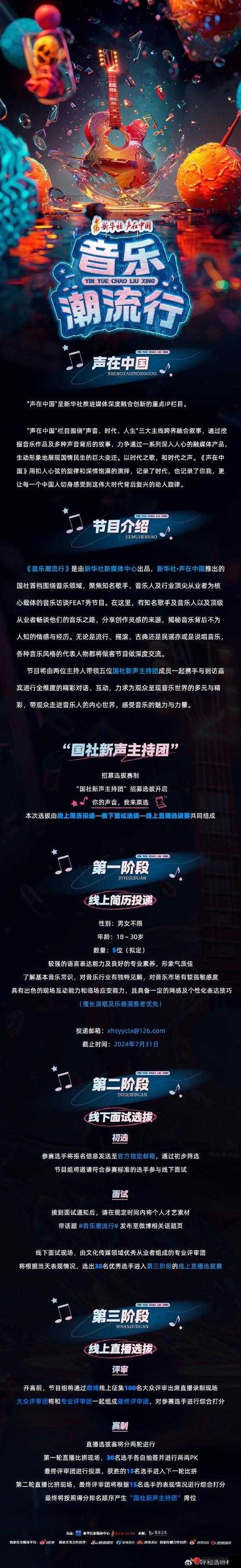 19岁RAPPER潮水偷轨仙踪林19岁RAPPER引领潮流，潮水偷轨仙踪林——探索音乐与青春的无限可能-第1张图片