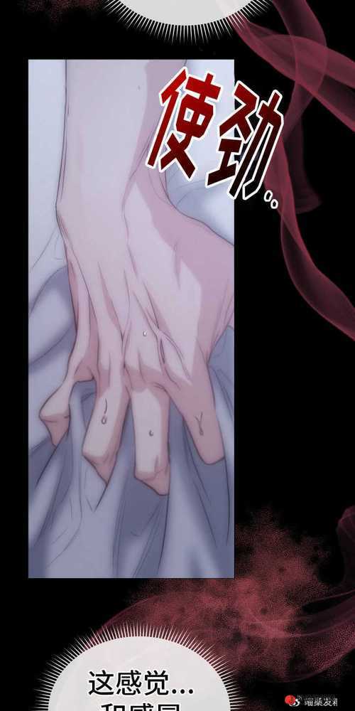 羞羞漫画网页登录页面弹窗的探索与体验-第1张图片