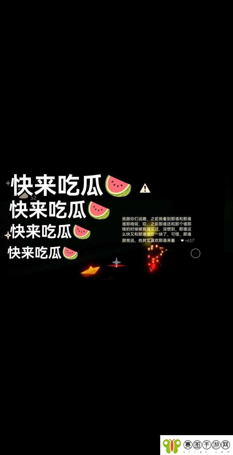 51吃瓜热门吃瓜51吃瓜热潮，探索网络吃瓜文化的魅力-第1张图片