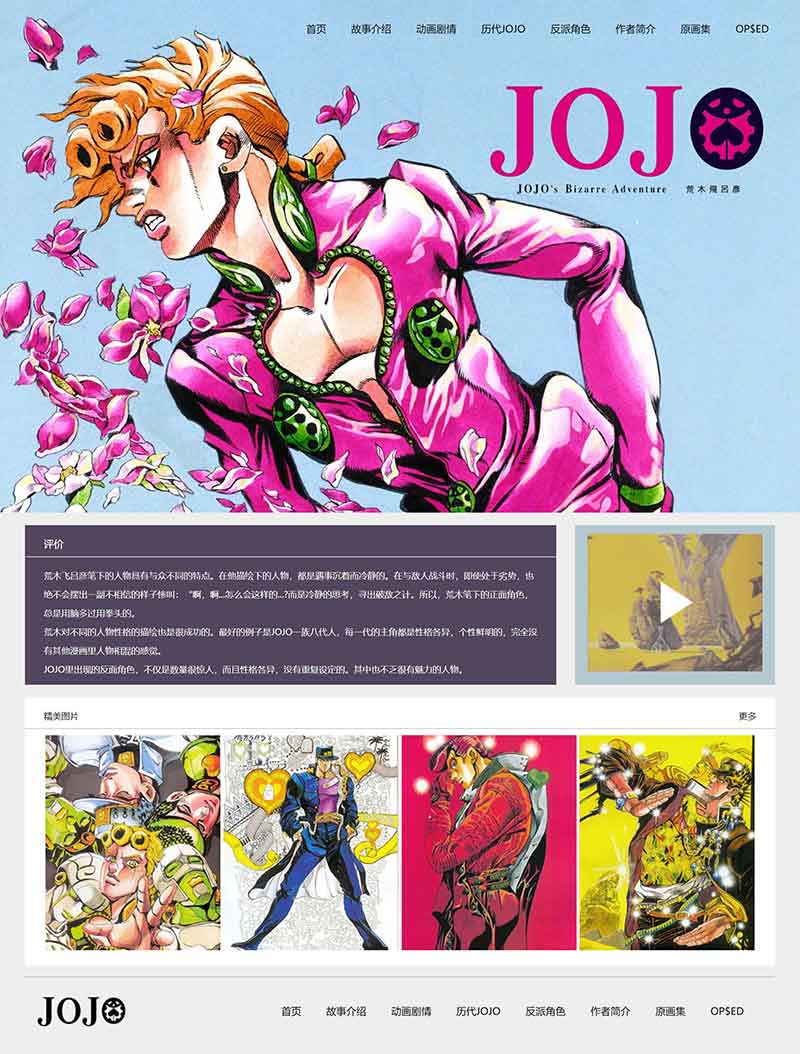 探索羞羞漫画首页页面进入的奇妙世界-第2张图片