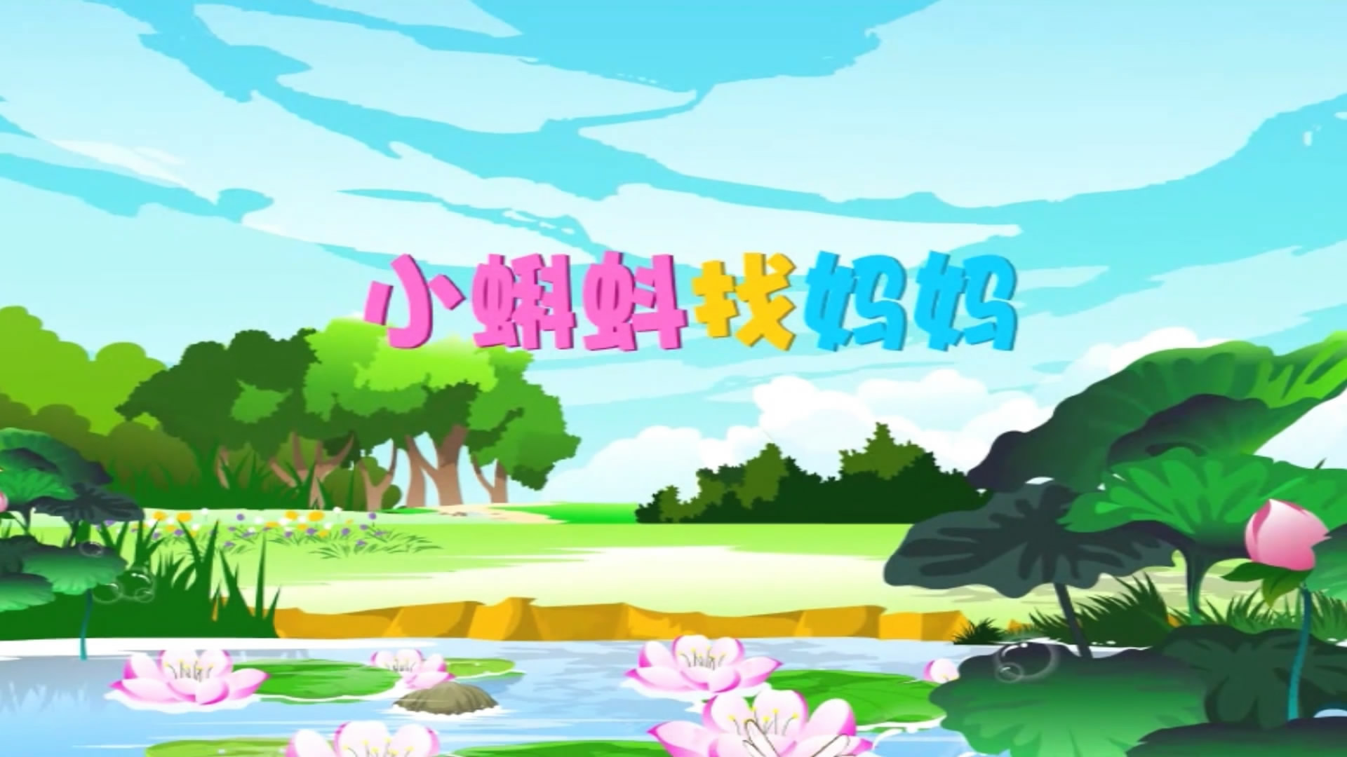 小蝌蚪视频，高清免费观看与下载体验