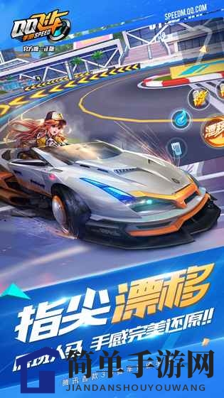 QQ飞车光芒，速度与激情的完美融合-第2张图片