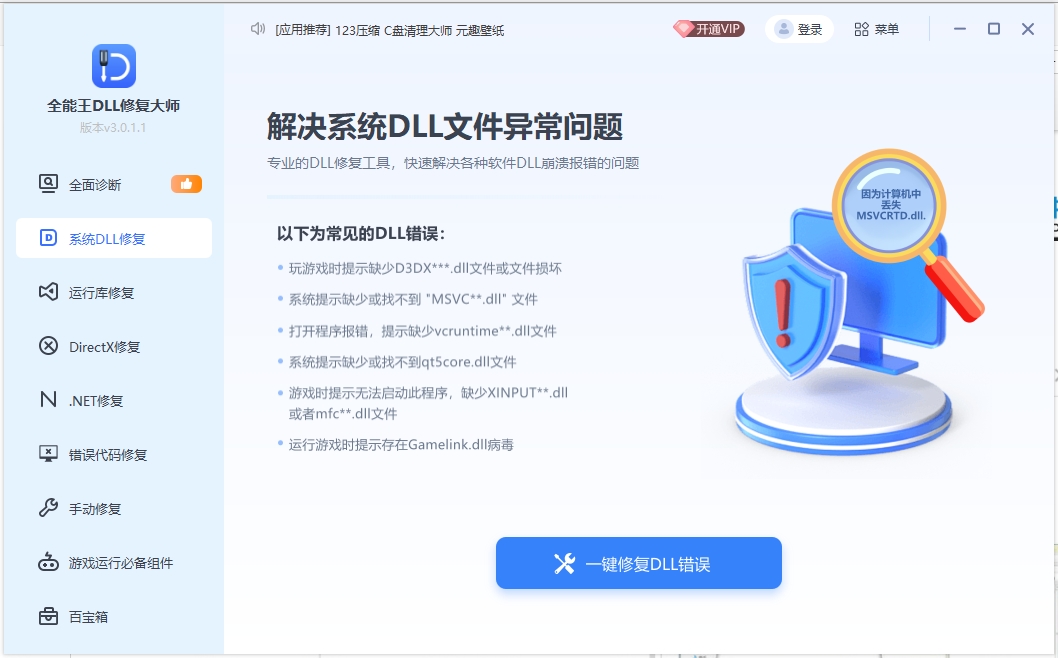 错误修复是什么意思解析与修复3194错误，专业3194错误修复器的使用指南-第2张图片