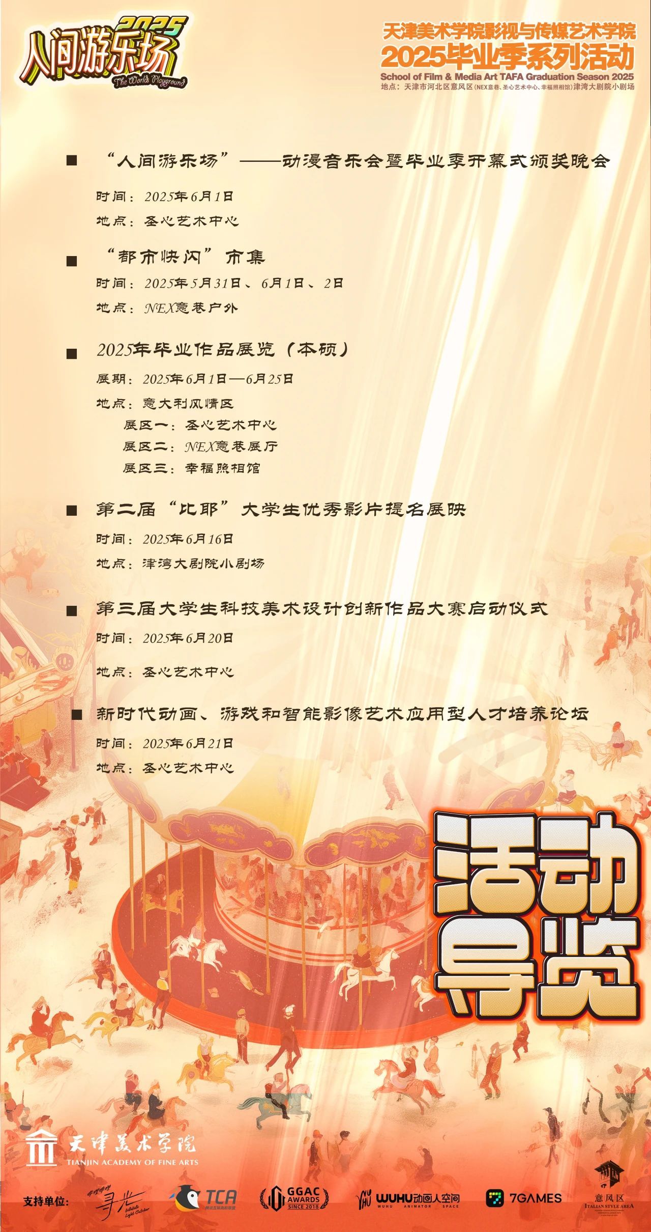 精东传媒vs天美传媒合作了吗精东传媒与天美传媒携手合作，共创行业新篇章-第2张图片