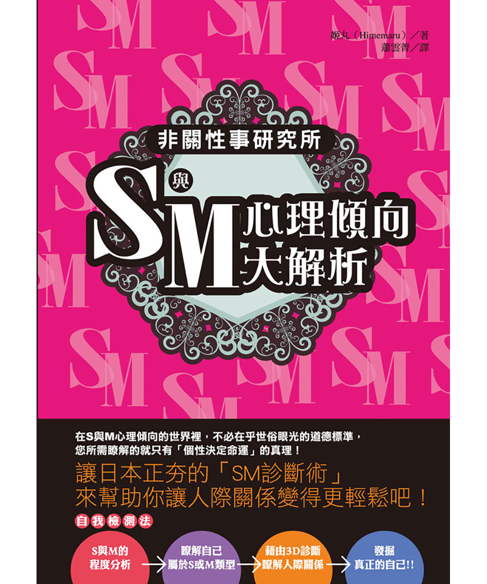 s怎么玩自己的m的文字探索S玩M的百种方法-第1张图片