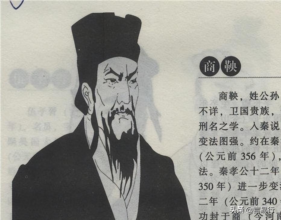 商鞅的智慧与策略，如何玩转古代政治