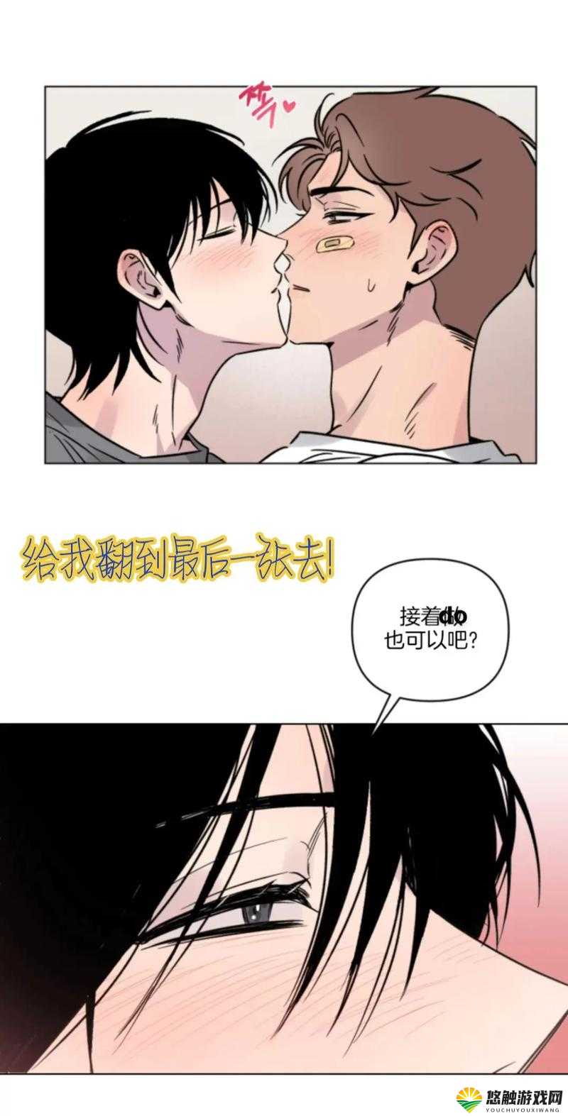 漫画官网免费阅读入口漫画官方在线阅读页面，免费漫画入口的便捷体验-第3张图片