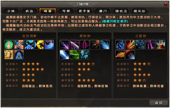 九阴真经游戏卡心得分享
